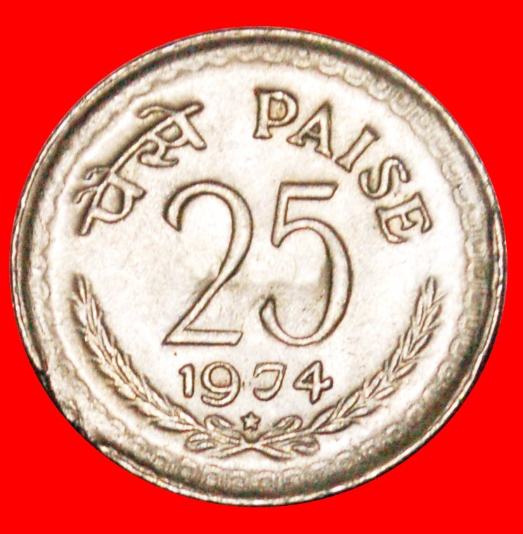 · LIONS: INDIA ★ 25 PAISE 1974 MINT LUSTER! LOW START ★ NO RESERVE!