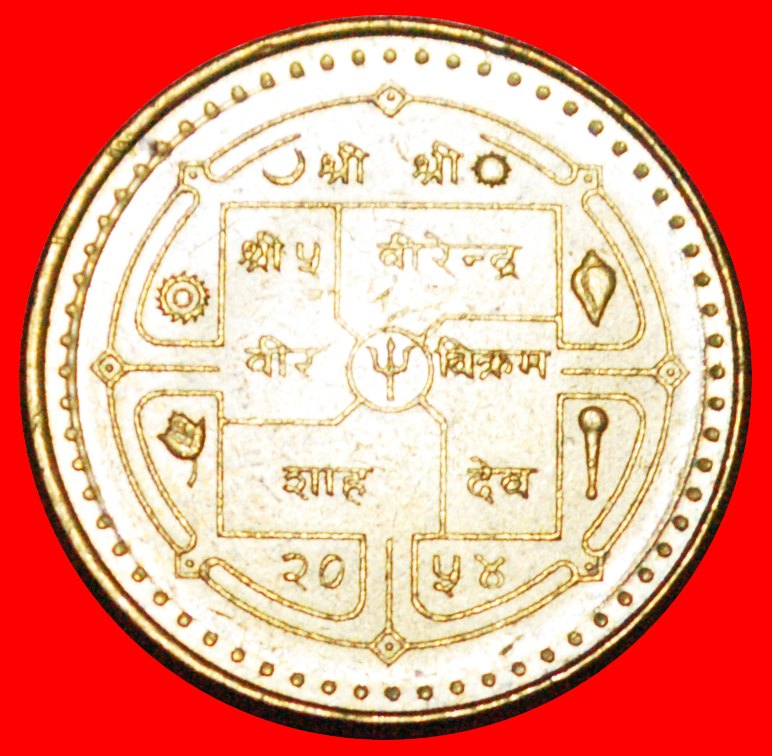  · VISIT NEPAL 1998: NEPAL ★ 1 RUPEE 2054 (1997) FEHLER! OHNE VORBEHALT!   