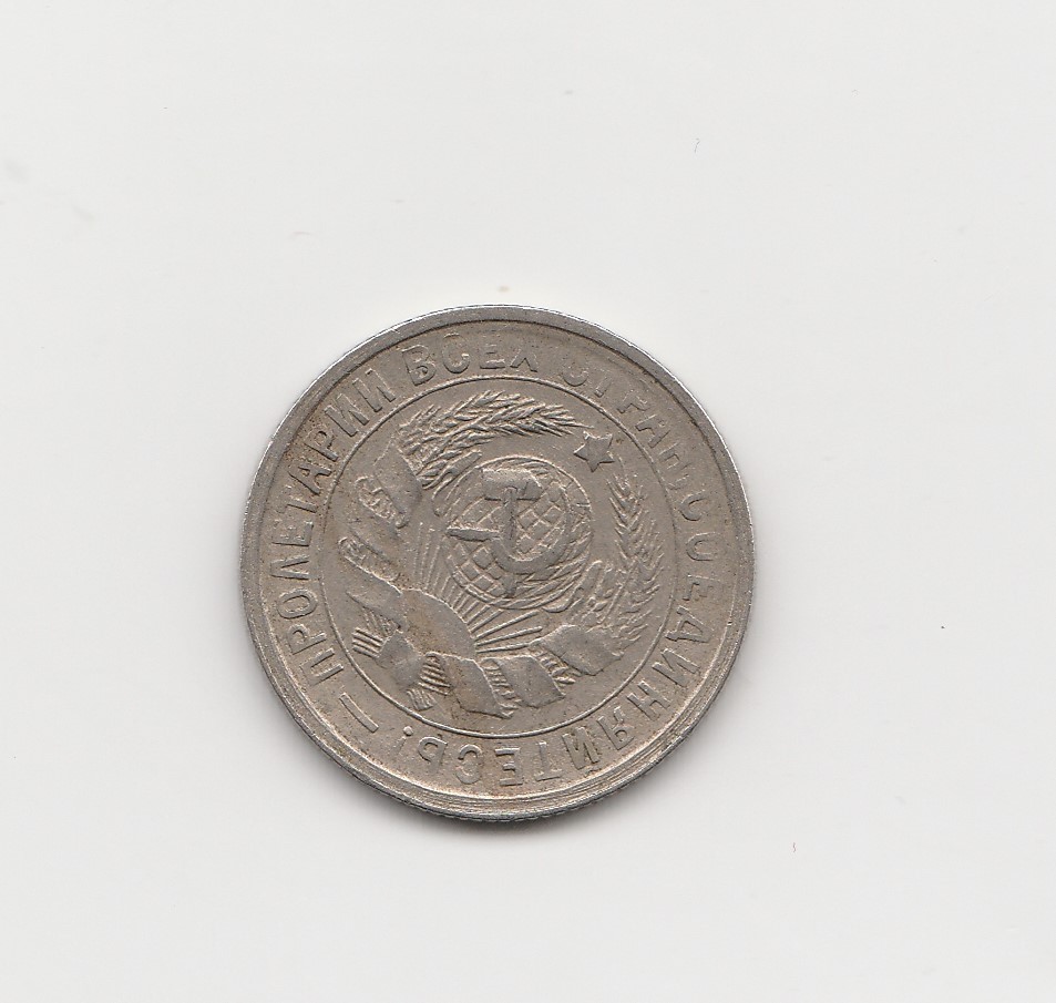  15 Kopeken Russland 1932 (M095)   