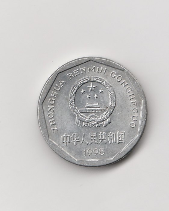  1 Jiao China 1998 (M124)   