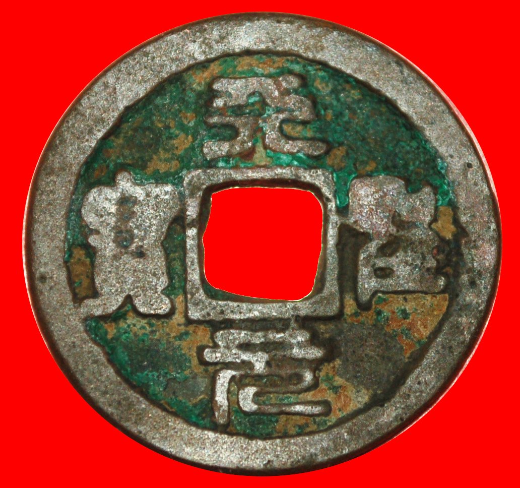 · DYNASTY NORTHERN SONG 960-1127:CHINA★TIANSHENG (1022-1063) CASH (1023-1031)★LOW START★ NO RESERVE!
