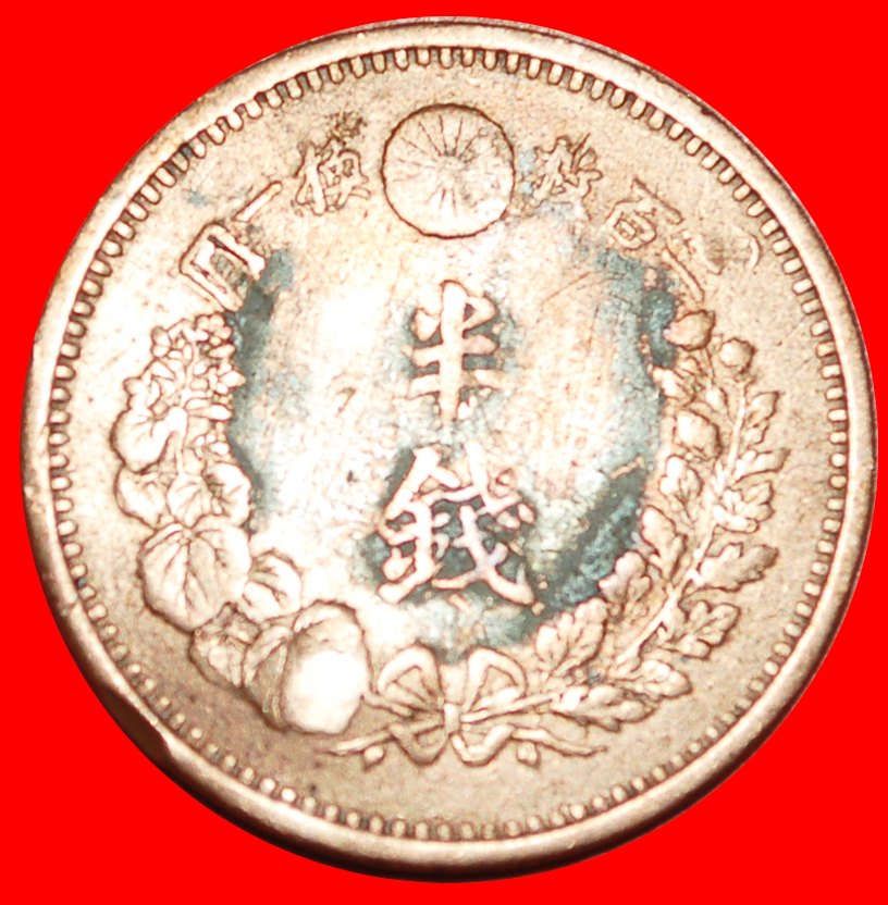  · DRACHE: JAPAN ★ 1/2 SEN 8 JAHRE MEIJI (1875)! OHNE VORBEHALT!   