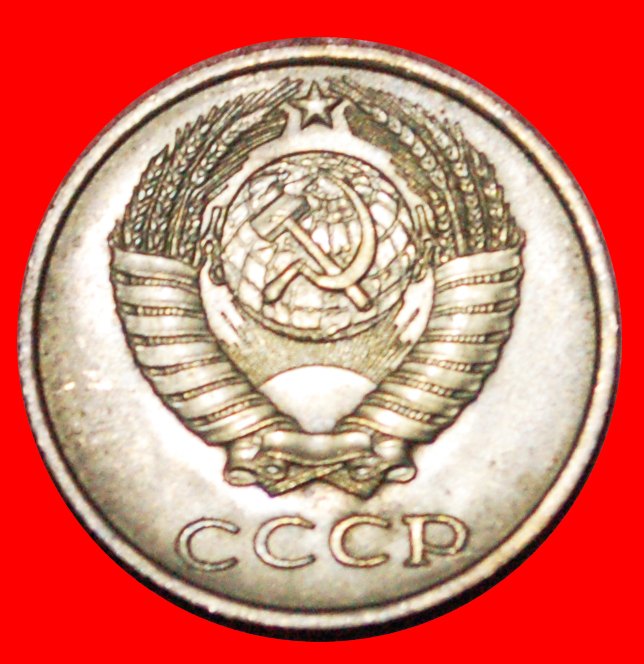  · BREZHNEV (1964-1982): USSR (ex. russia) ★ 10 KOPECKS 1979 UNC (1958-1991)! LOW START ★ NO RESERVE!   