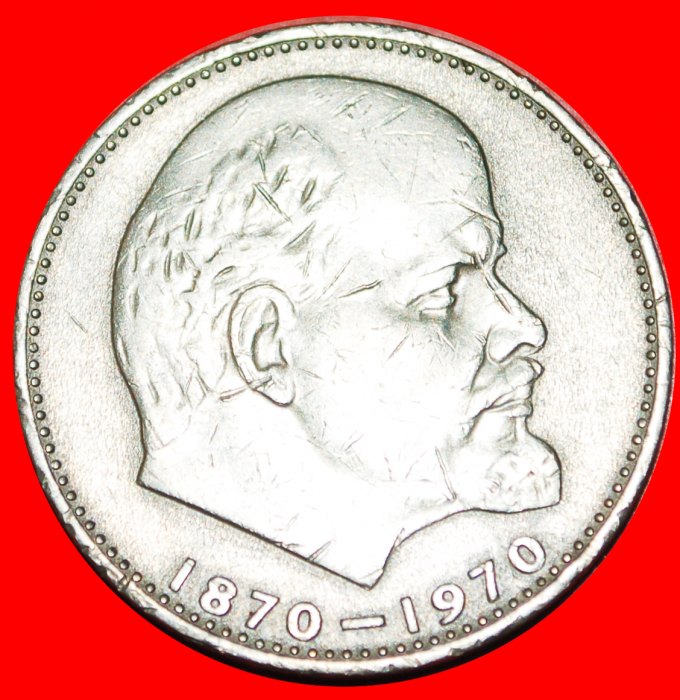  · LENIN (1870-1924): USSR (ex. russia) ★ 1 ROUBLE 1970 MISTAKE! LOW START ★ NO RESERVE!   