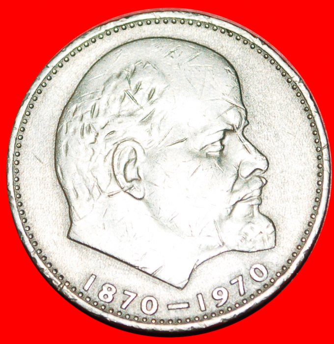· LENIN (1870-1924): USSR (ex. russia) ★ 1 ROUBLE 1970 MISTAKE! LOW START ★ NO RESERVE!