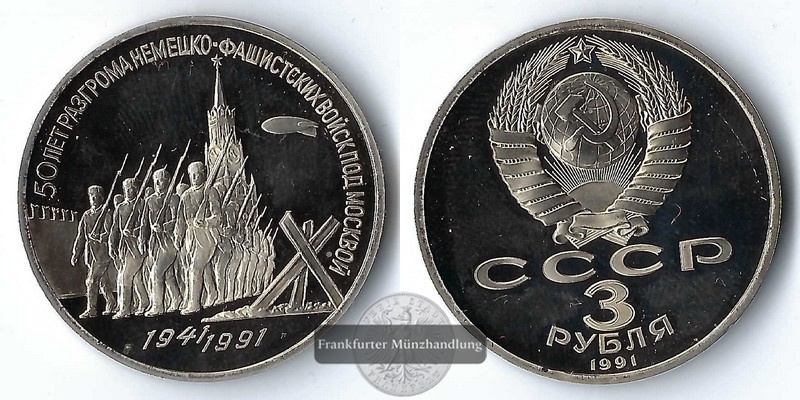  Russland, 3 Rubel 1991 Schlacht um Moskau FM-Frankfurt  Kupfer/Nickel   