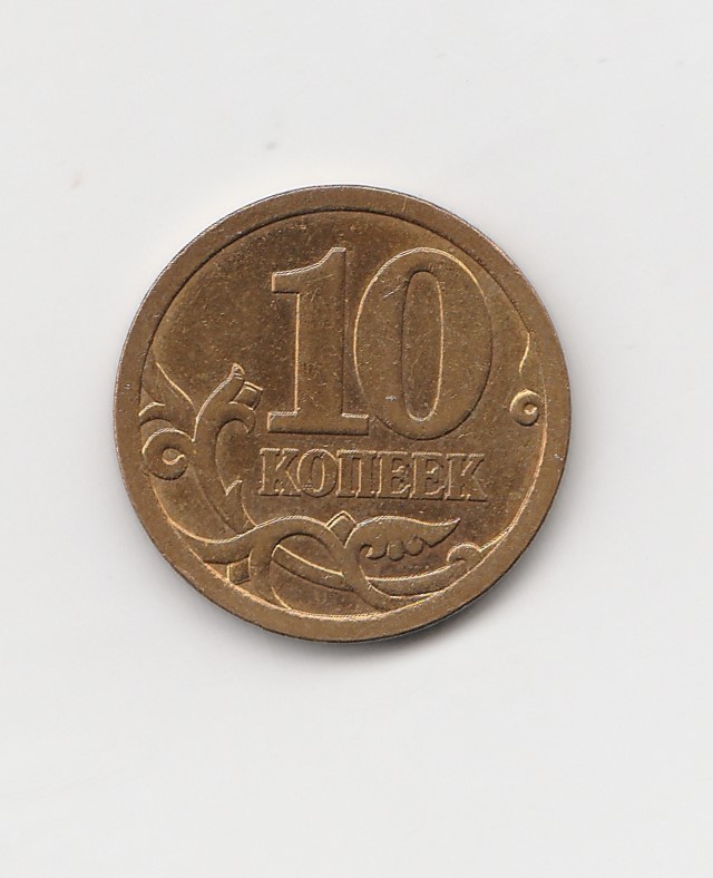  10 Kopeken Russland 2007 (M157)   