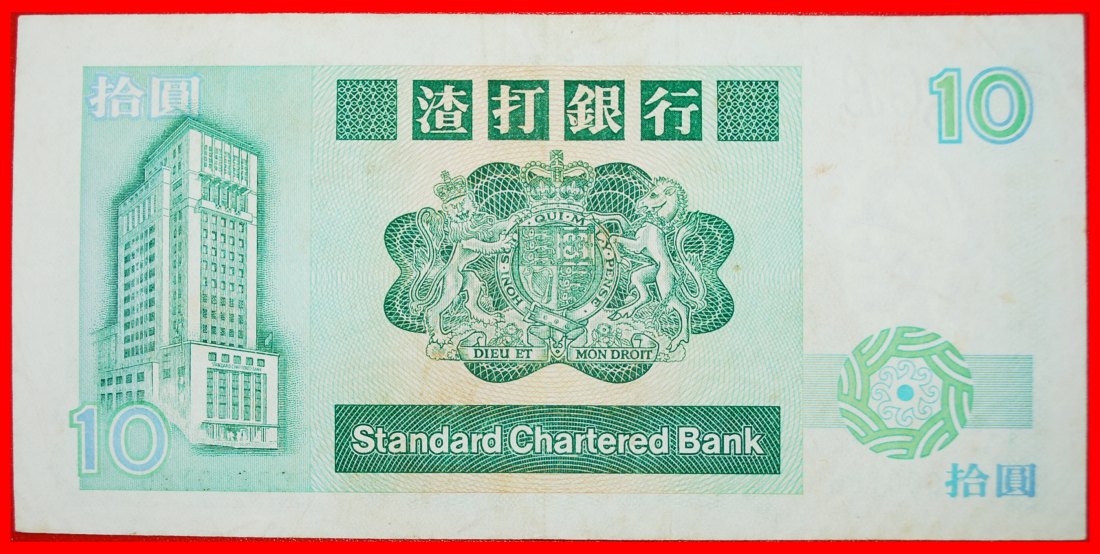  • CARP TYPE (1985-1991): HONG KONG ★ 10 DOLLARS 1988! CRISP! LOW START ★ NO RESERVE!   