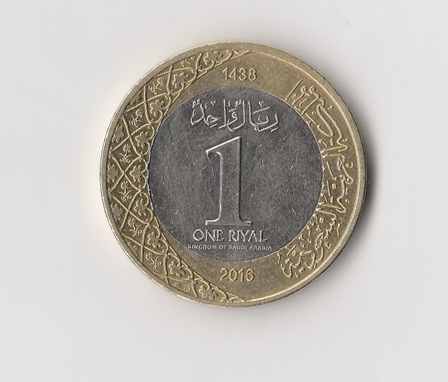  1 Riyal  Saudi Arabien 2016 Bi-Metall (M191)   