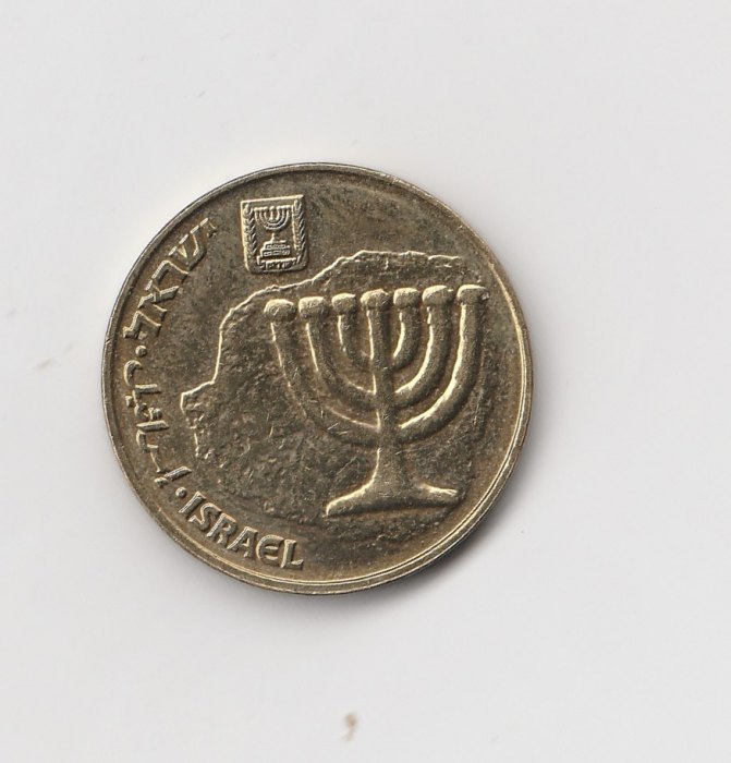  10 Agorot Israel  2017/5777    (M200)   