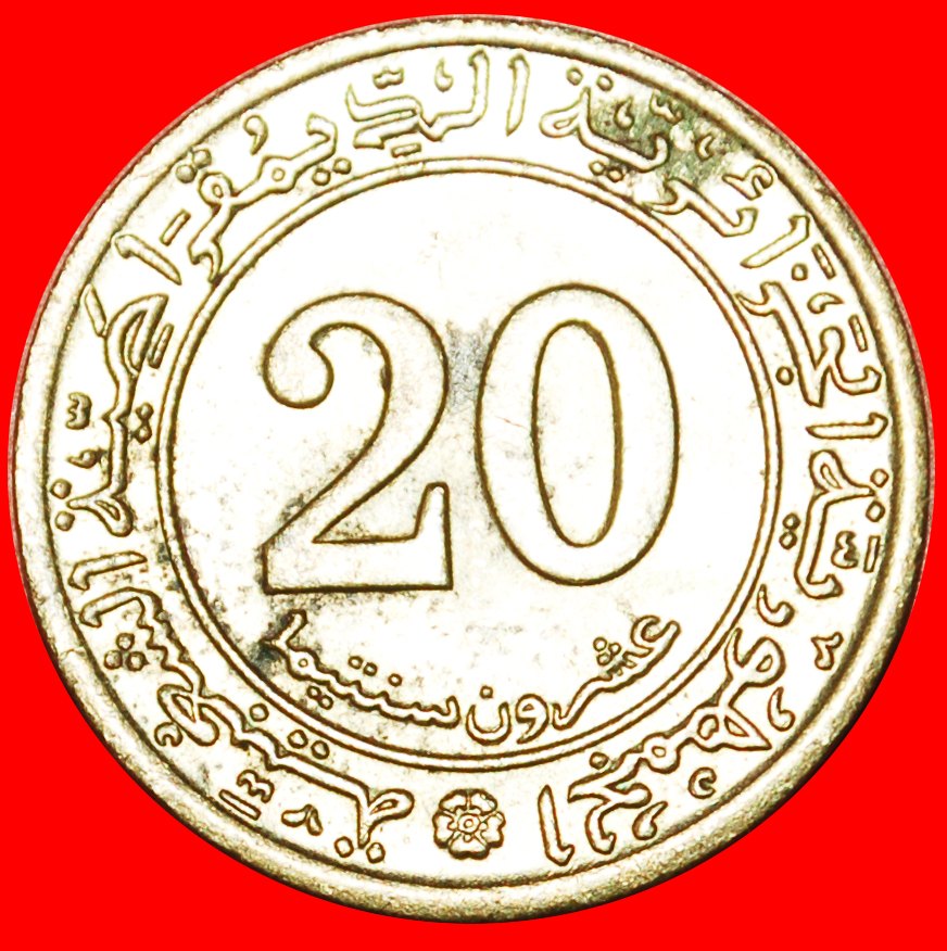  • TSCHECHOSLOWAKEI: ALGERIEN ★ 20 CENTIMES FAO 1972 VZGL STEMPELGLANZ! OHNE VORBEHALT!   