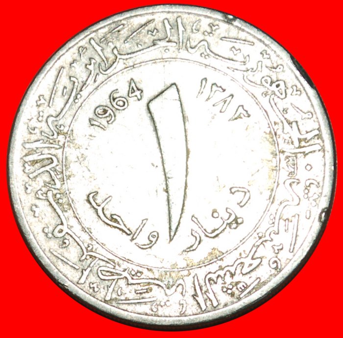  • GREAT BRITAIN: ALGERIA ★ 1 DINAR 1383-1964 ERROR CRESCENT AND STAR! LOW START ★ NO RESERVE!   