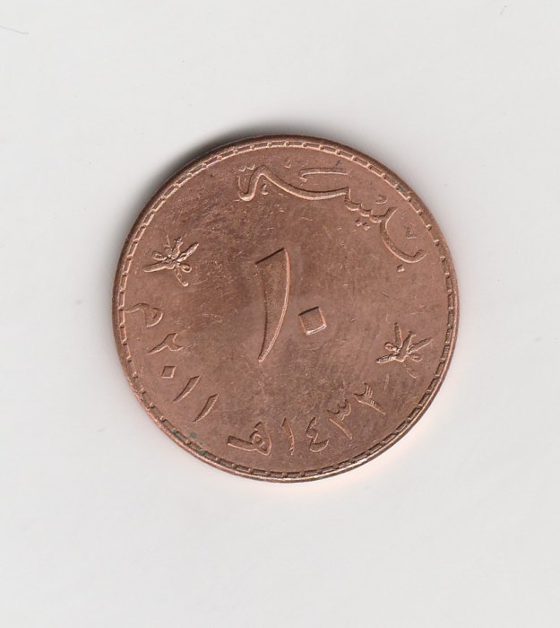  10 Baisa Oman 2011/1433 (M220)   