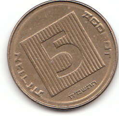  5 Agorot Israel 1988/5748  (G858)   