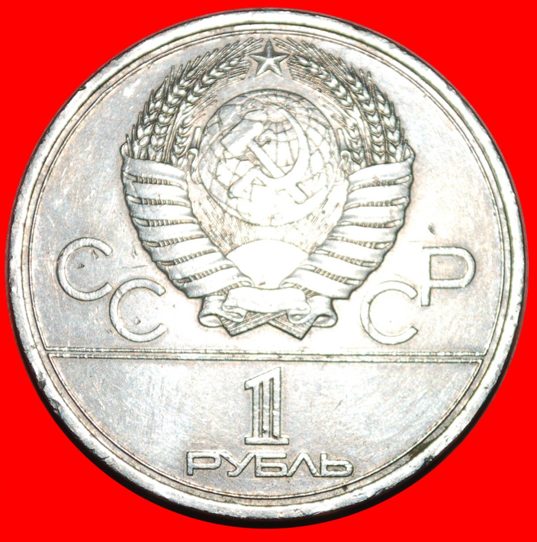  • OLYMPICS 1980: USSR (ex. RUSSIA) ★ 1 ROUBLE 1979! SPACE CONQUEST! LOW START! ★ NO RESERVE!   