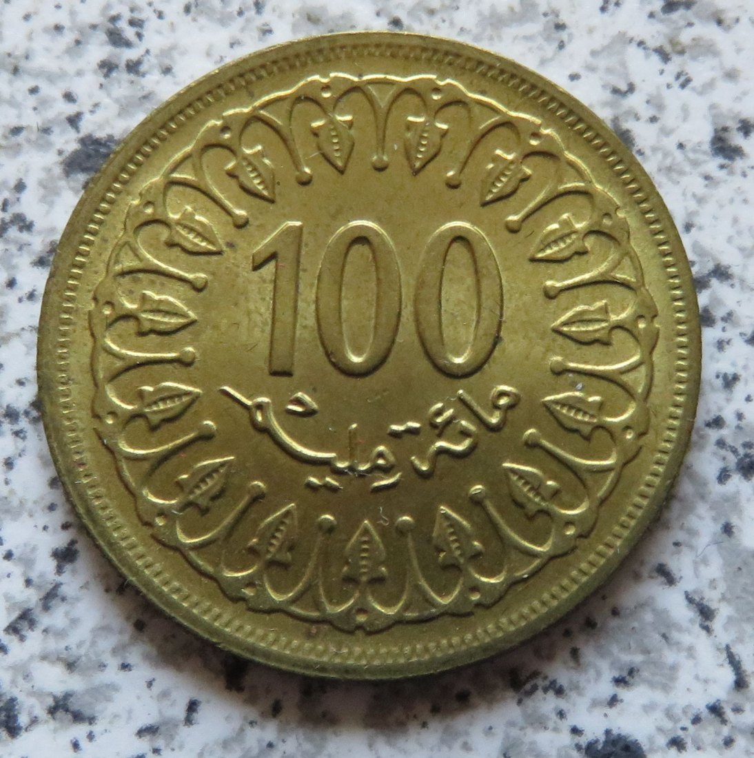  Tunesien 100 Millim 1983 funz/unz   