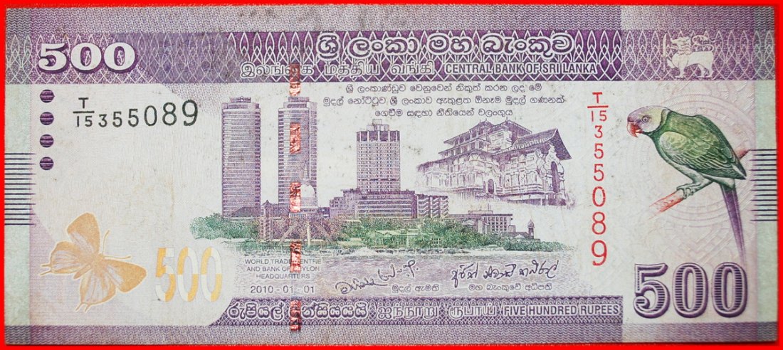  • WORLD TRADE CENTER: SRI LANKA ★ 500 RUPEES 2010! LOW START! ★ NO RESERVE!   