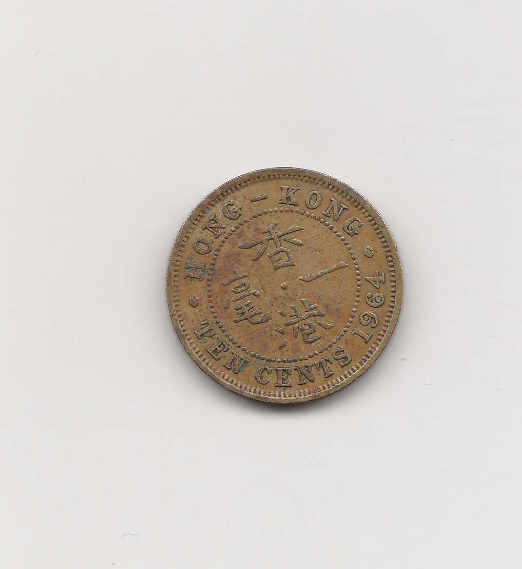  10 cent Hong Kong 1964 (M412)   