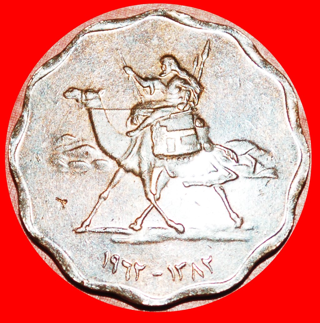  • WAFFE UND KAMEL: SÜDSUDAN ★ 5 MILLIEMES 1382-1962! OHNE VORBEHALT!   