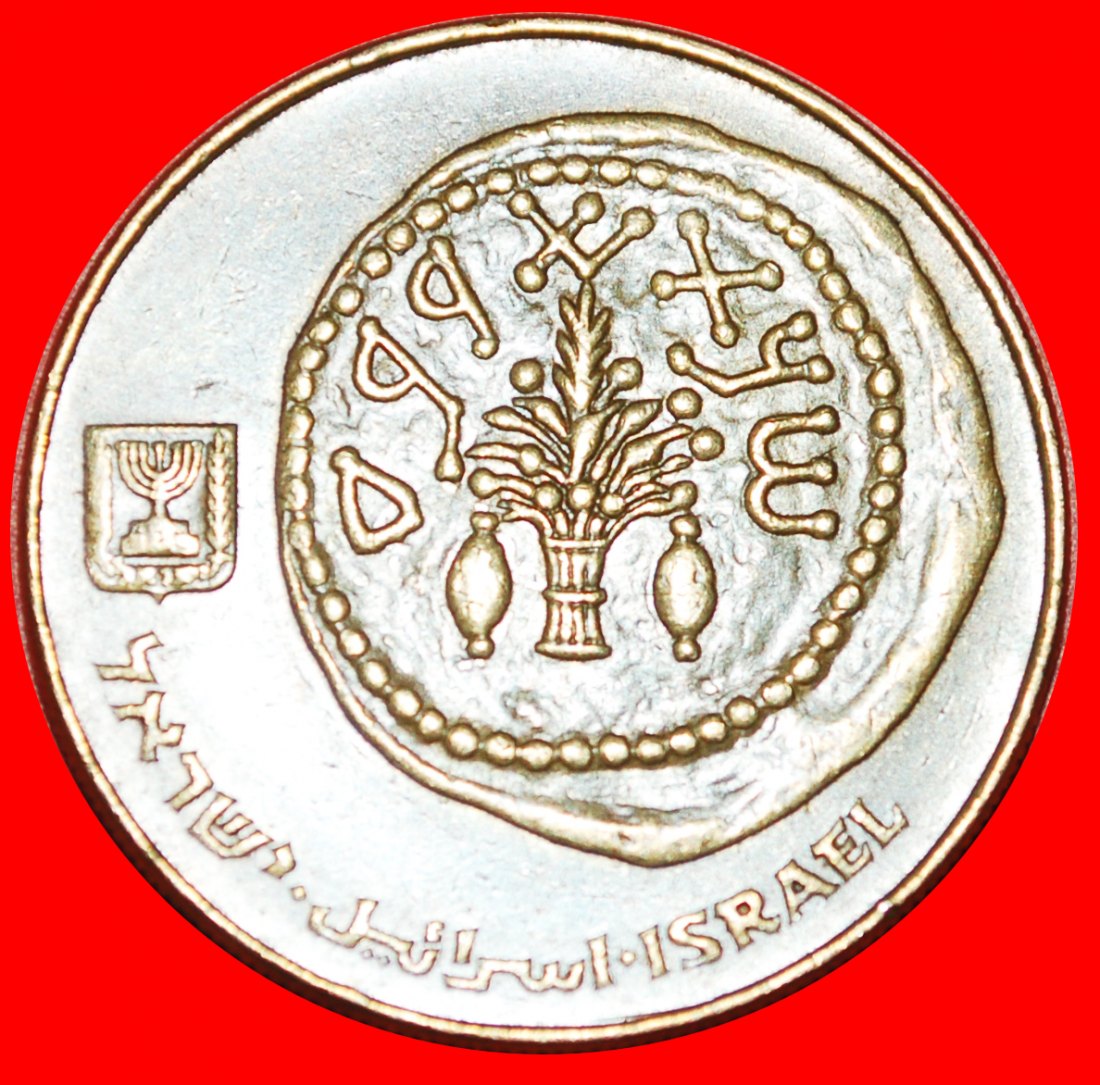 • REPLIK DER MÜNZE JUDÄA 69 n. u. Z. 1984-1985: PALÄSTINA (israel)★ 50 SCHEKEL 5744★0HNE VORBEHALT!