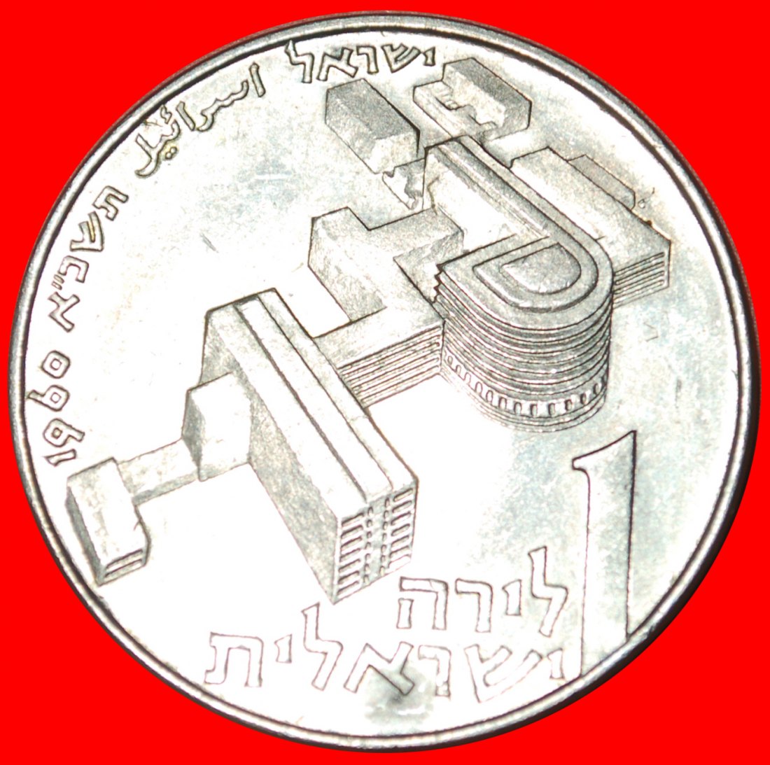  • LAMM UND MEDIZINZENTRUM: PALÄSTINA (israel) ★ 1 LIRA 1960! 0HNE VORBEHALT!   