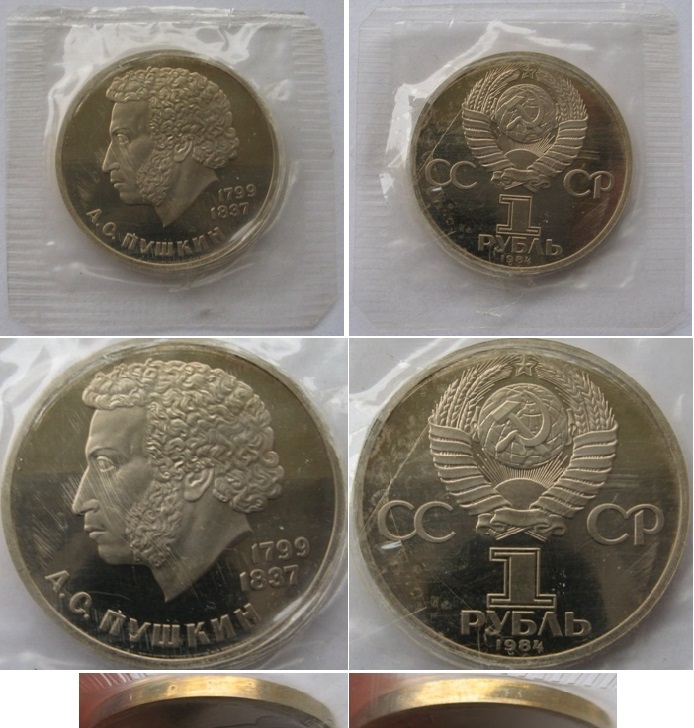  1984/1988, YSSR, 1-Ruble commemorative coin,  A.Pushkin, Proof   