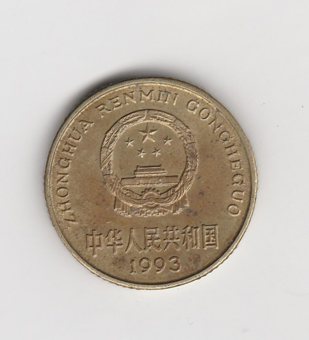  5 Jiao China 1993 (M494)   