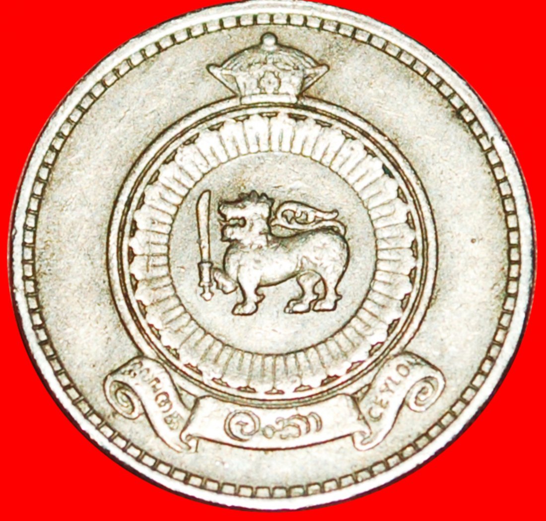  • BRITISH COMMONWEALTH LION (1963-1971): CEYLON ★ 25 CENTS 1971! LOW START ★ NO RESERVE!   