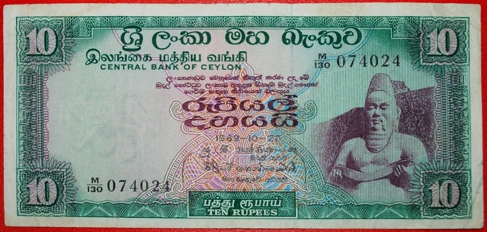 * PARAKKRAMA (1153-1186): CEYLON ★ 10 RUPEE 1969! UNCOMMON! KEY DATE! LOW START ★ NO RESERVE!