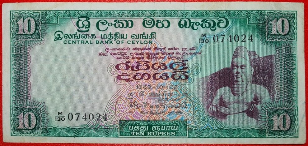  * PARAKKRAMA (1153-1186): CEYLON ★ 10 RUPEE 1969! UNCOMMON! KEY DATE! LOW START ★ NO RESERVE!   