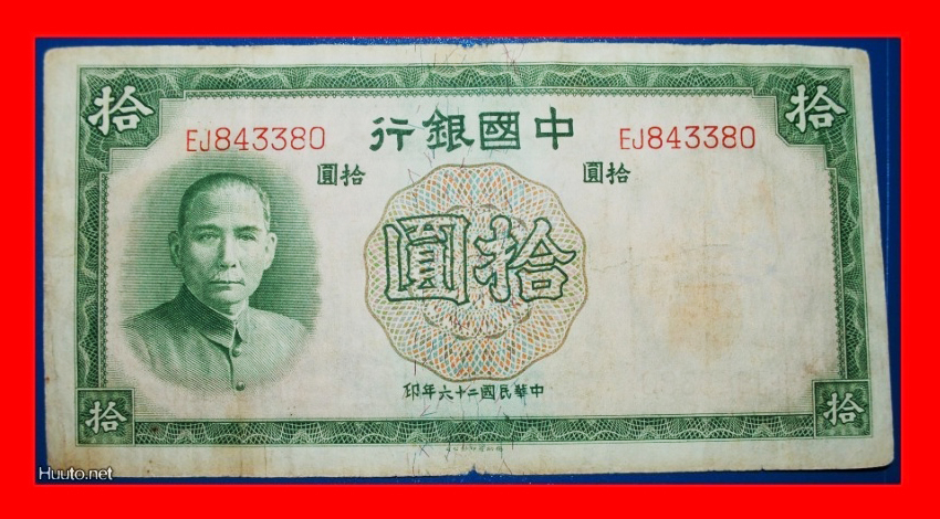 * BUILDING ★ CHINA ★ 10 YUAN 1937! INTERESTING TYPE! SUN YAT-SEN (1866-1925) LOW START ★ NO RESERVE!