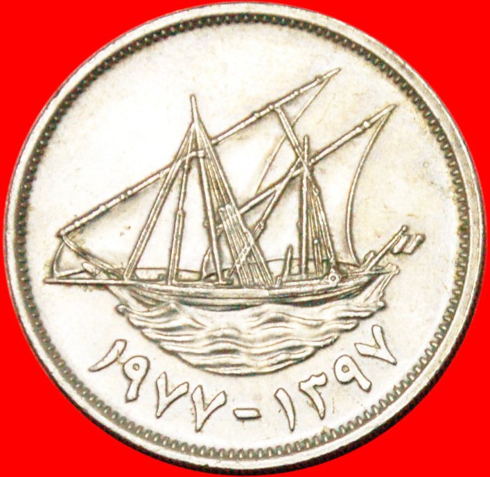  * GROSSBRITANNIEN SCHIFF ★ KUWAIT ★ 100 FILS 1397-1977! ZWEITER TYP! OHNE VORBEHALT!   