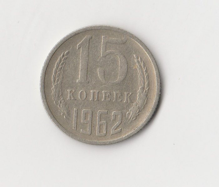  15 Kopeken Russland 1962 (M530)   