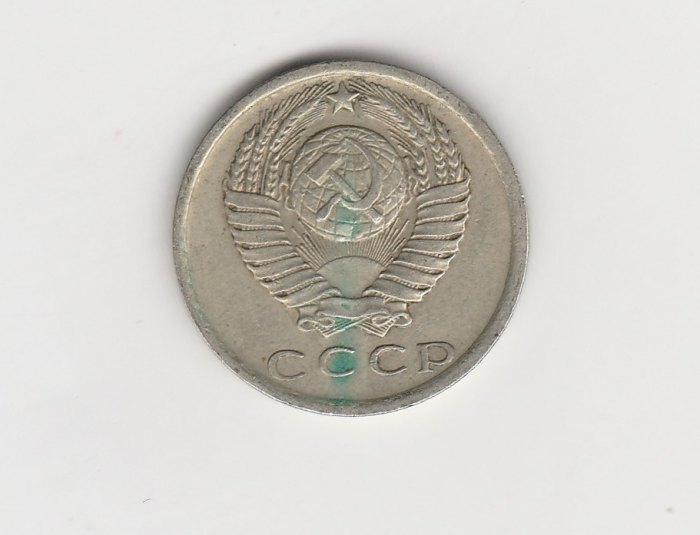  15 Kopeken Russland 1981 (M531)   