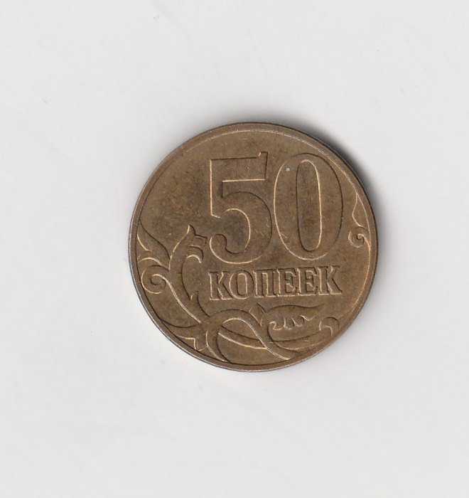  50 Kopeken Russland 2010 (M535)   