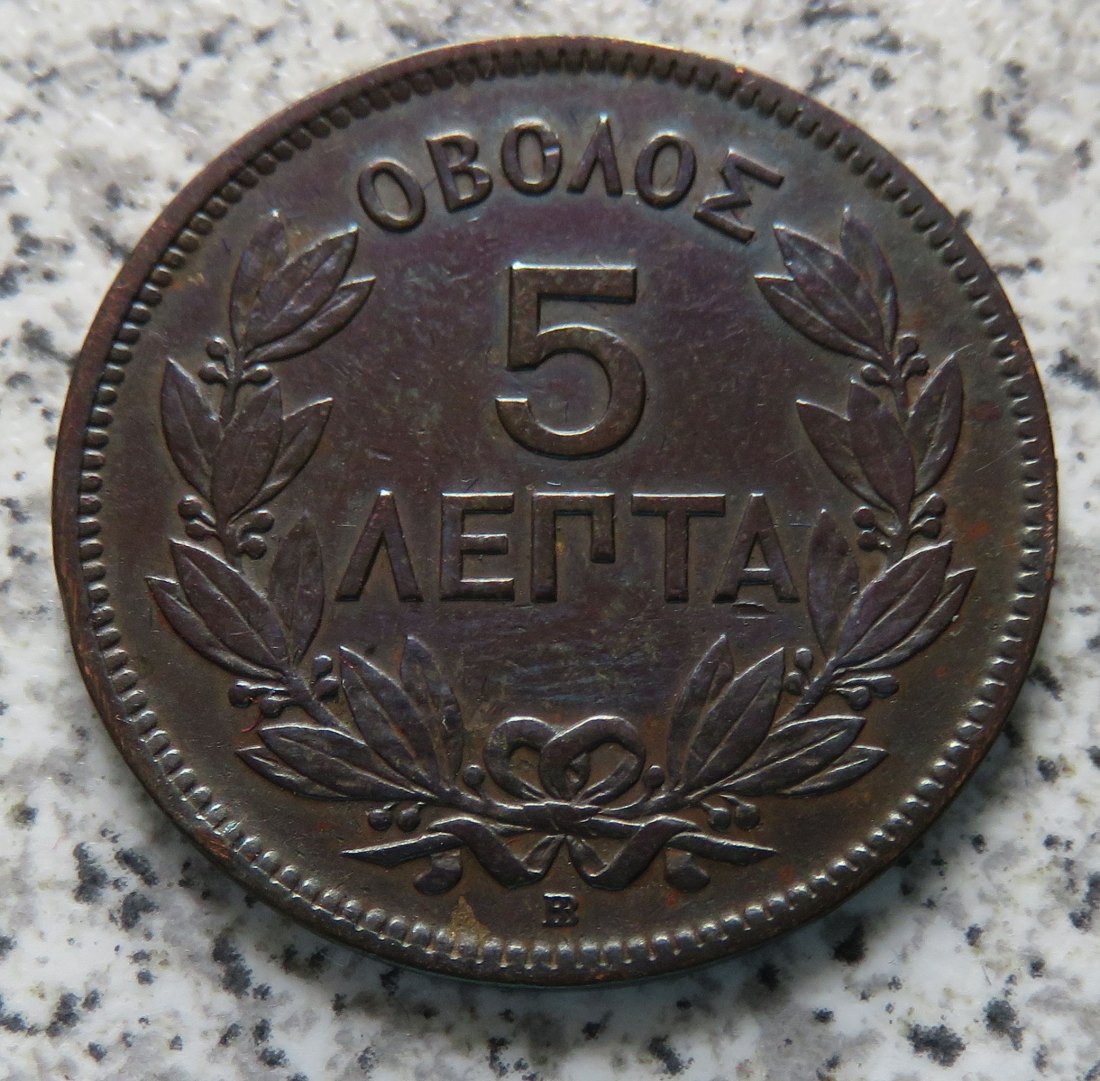  Griechenland 5 Lepta 1870, selten   