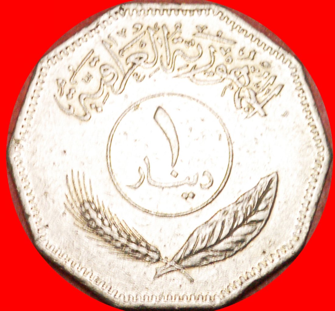  • PALMTREES: IRAQ ★ 1 DINAR 1401-1981! LOW START ★ NO RESERVE!   