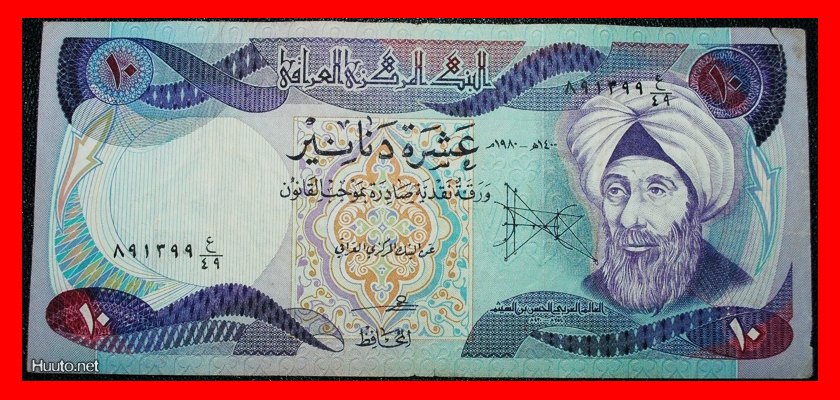 * al-Haitham (965-1040) IYL 2015★IRAQ★10 DINARS 1980!HUSSEIN (1979-2003) LOW START ★ NO RESERVE!