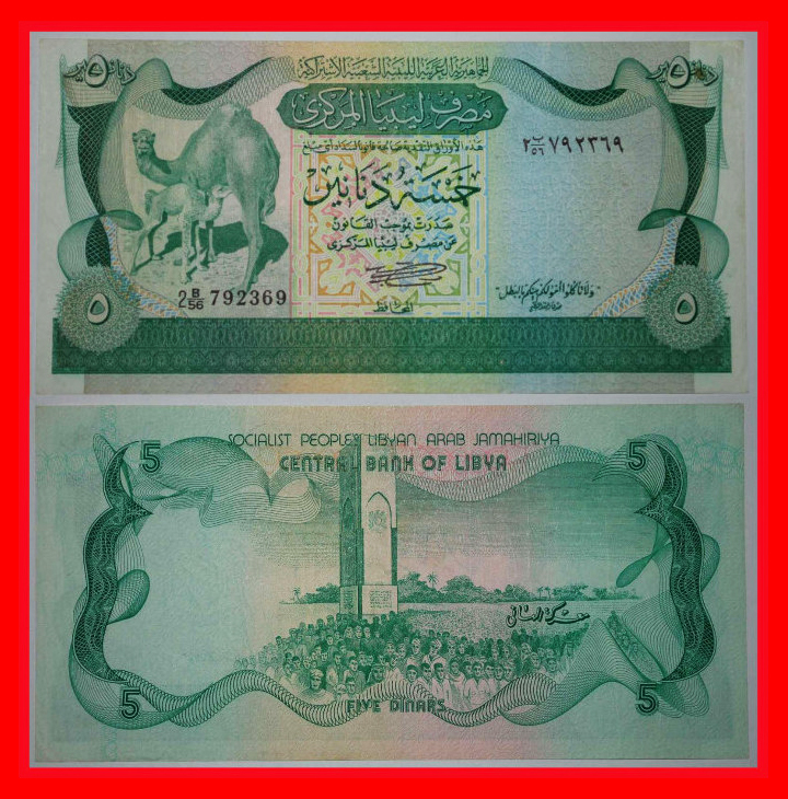  • KAMEL  * LIBYEN. 5 DINARS (1980) !!! OHNE VORBEHALT!   