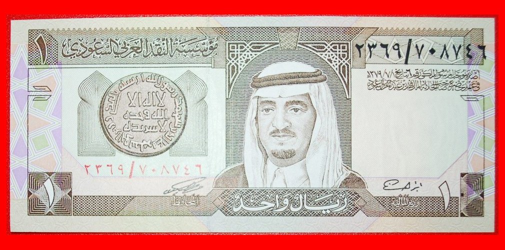 • GOLD DINAR: SAUDI ARABIA ★ 1 RIYAL 1379 (1984) UNC CRISP!!! LOW START ★ NO RESERVE!