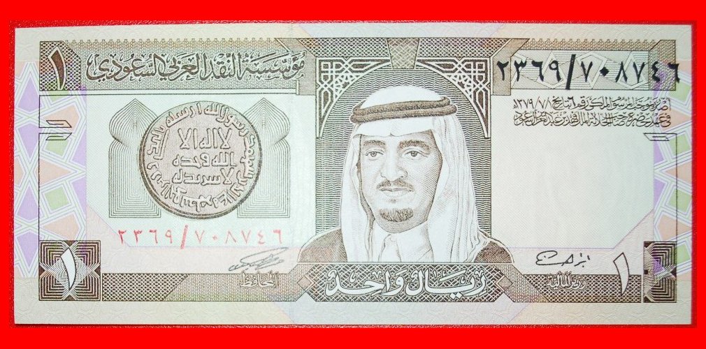  • GOLD DINAR: SAUDI ARABIEN ★ 1 RIYAL 1379 (1984) KFR KNACKIG!!! OHNE VORBEHALT!   