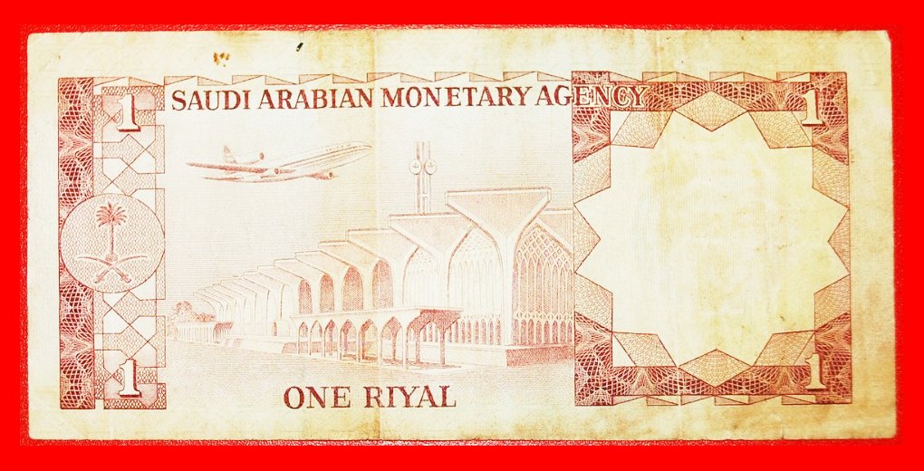  • HILL OF LIGHT: SAUDI ARABIA ★ 1 RIYAL (1379) (1977)! LOW START ★ NO RESERVE!   