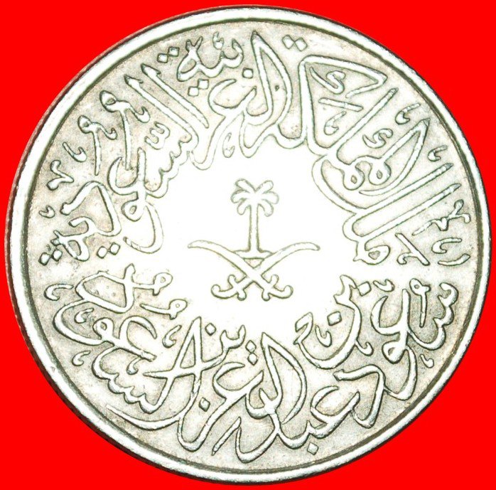  • KING SAUD: SAUDI ARABIA ★ 2 GHIRSH 1379 (1960)! LOW START ★ NO RESERVE!   