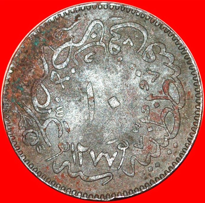  • ABDUL AZIZ (1861-1876): TURKEY ★ 10 PARA 4/1277 (1864) TOUGHRA! LOW START ★ NO RESERVE!   