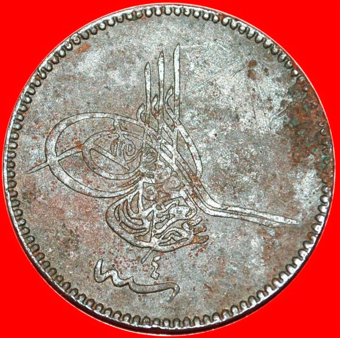  • ABDUL AZIZ (1861-1876): TURKEY ★ 10 PARA 4/1277 (1864) TOUGHRA! LOW START ★ NO RESERVE!   