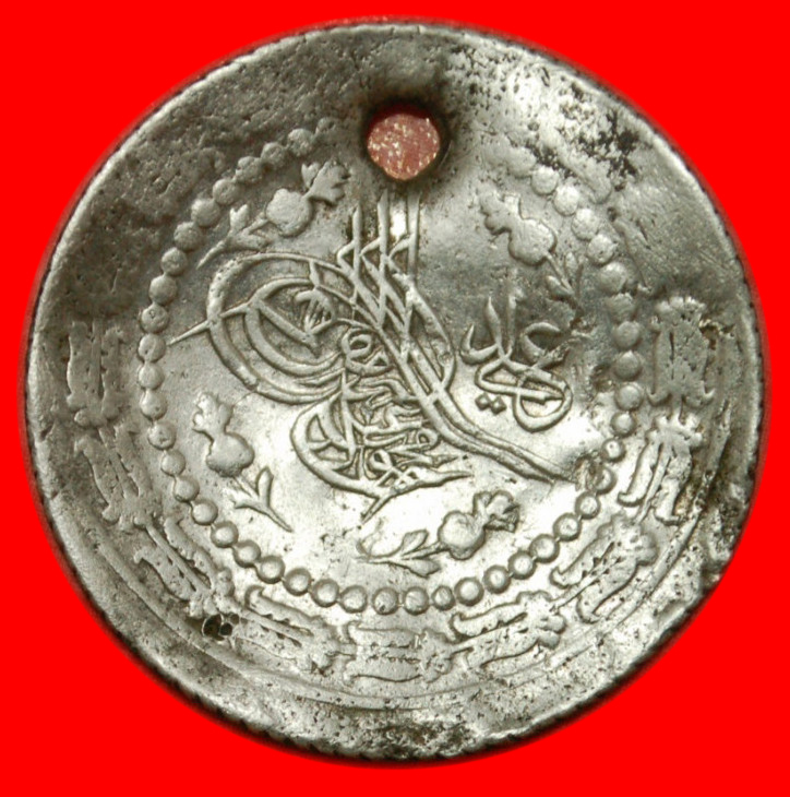  Ⰶ Mahmud II (AH 1223-1255/1808-1839)★TURKEY 3  KURUSH 27/1223 (1834)★ SILVER LOW START ★ NO RESERVE!   