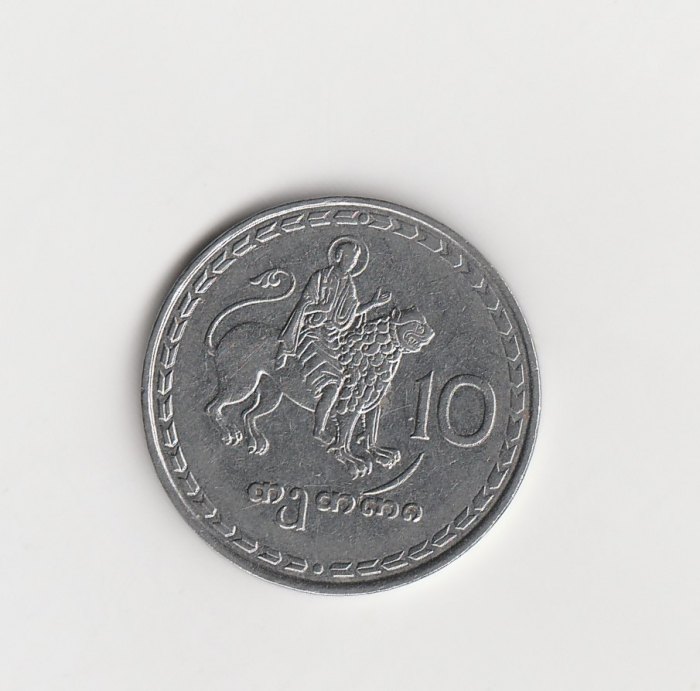  Georgien 10 Tetri 1993 (M548)   