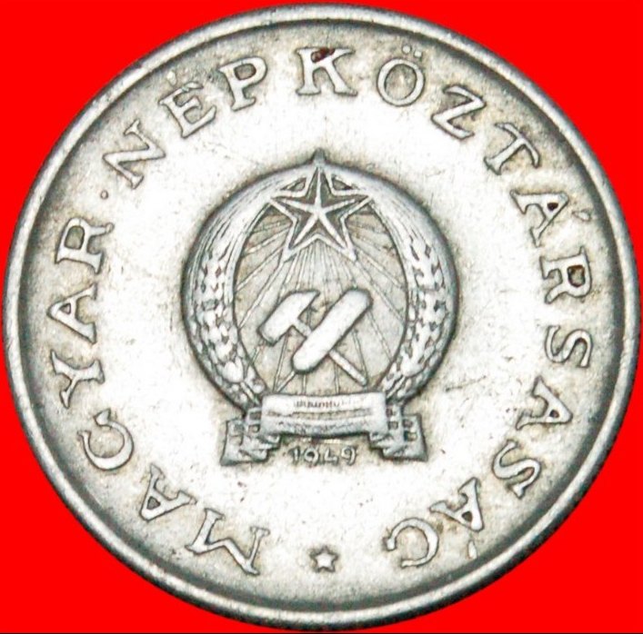  • NEW TYPE WITH STAR (1949-1952): HUNGARY ★ 1 FORINT 1949! LOW START ★ NO RESERVE!   