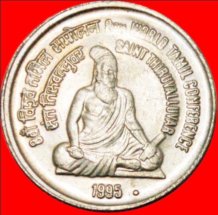  * NOIDA PRÄGE: INDIEN ★5 RUPEES 1995! TAMIL KONFERENZEN~UNGEWÖHNLICH! STG! OHNE VORBEHALT!   