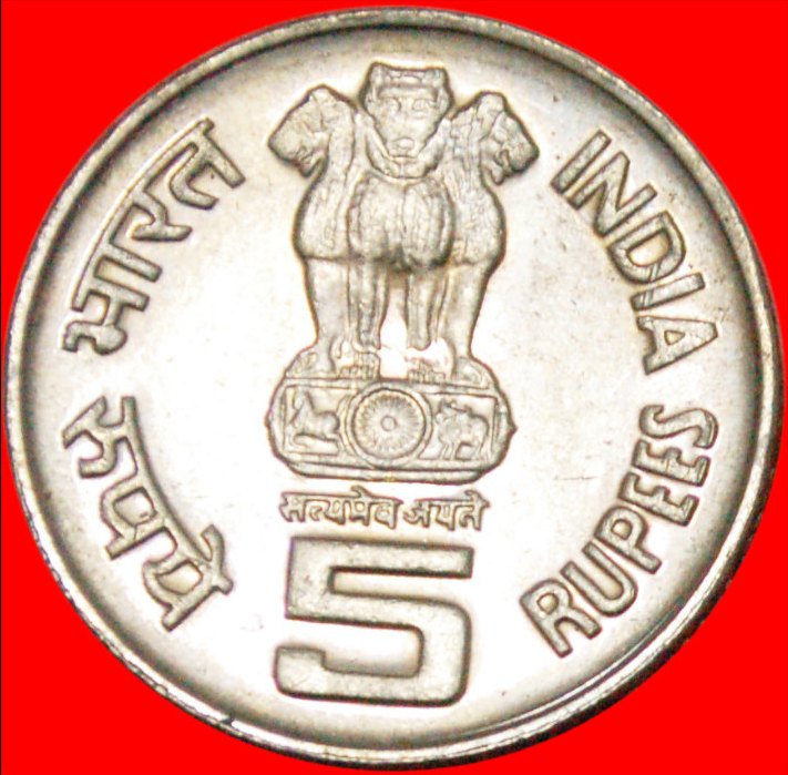  * NOIDA PRÄGE: INDIEN ★5 RUPEES 1995! TAMIL KONFERENZEN~UNGEWÖHNLICH! STG! OHNE VORBEHALT!   